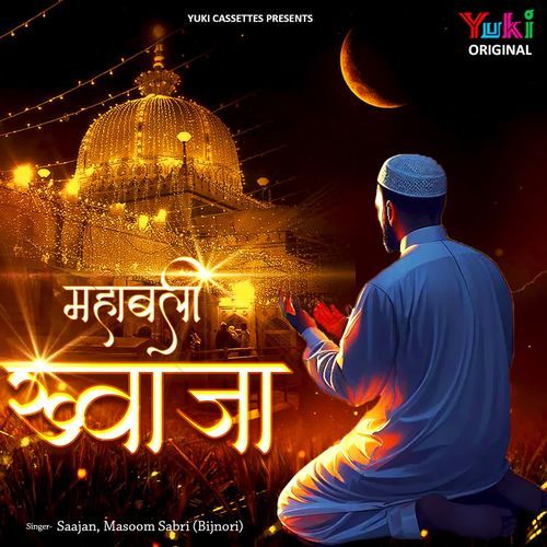 Khwaja Ka Naam Lekar