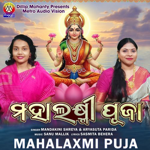 Mahalaxmi Puja