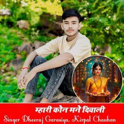 Mahari kon mane diwali