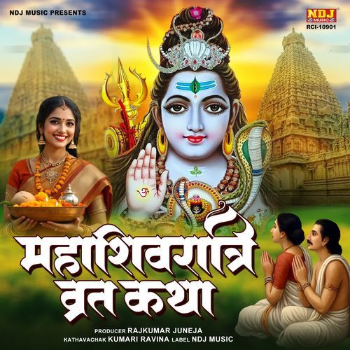 Mahashivratri Vrat Katha