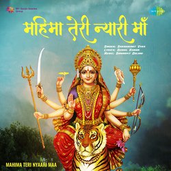 Mahima Teri Nyaari Maa-GiclRzZjYwE