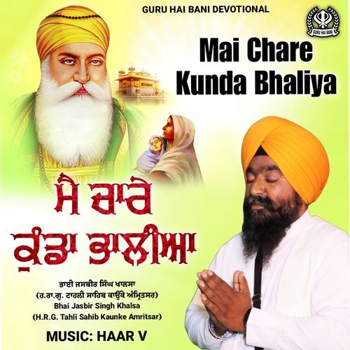 Mai Chare Kunda Bhaliya