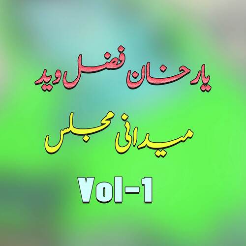 Maidani Majlass, Vol. 1