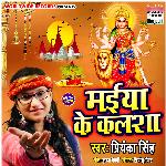 Maiya Ke Kalsa