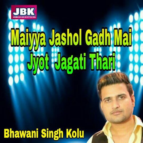 Maiyya Jashol Gadh Mai Jyot Jagati Thari