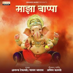 Majha Bappa-Mys9WzV7YGc