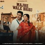 Majhe Wale Bhau artwork