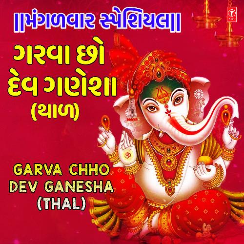 Mangalwar Special - Garva Chho Dev Ganesha(Thal)