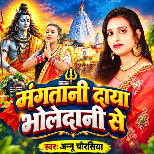 Mangatani Daya Bholedani Se