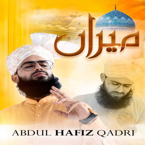 Manqabat E Ghouse E Aazam