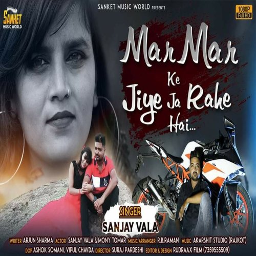 Mar Mar Ke jiye ja rahe hai (Bhojpuri)