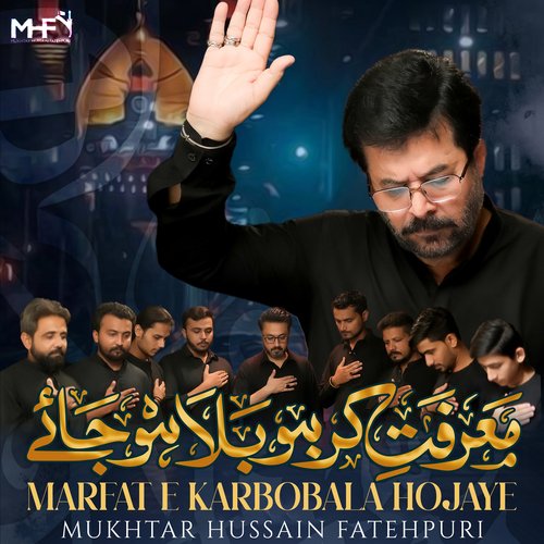 Marfat E Karbobala Hojaye