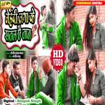 Mehandi Laga Ke Sajal Chhai Jaan