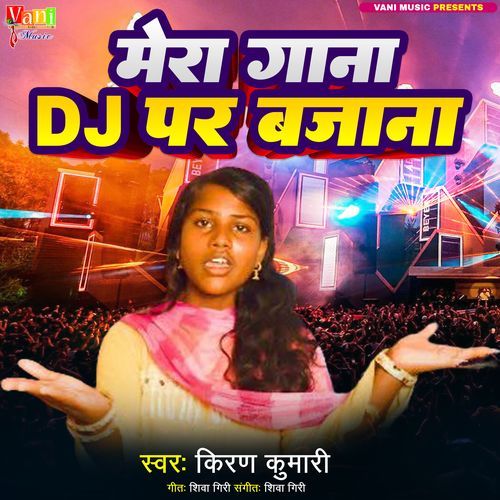 Mera Gana Dj Par Bajana