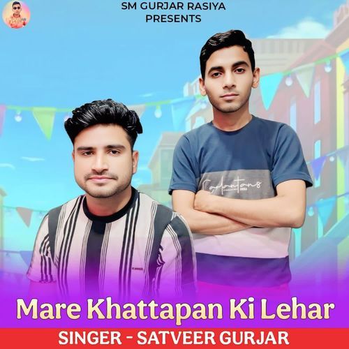 Mere Khattapan Ki Lehar
