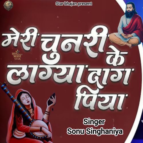Meri Chunnri Ke Laggya Daag Piya