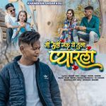 Mi Bhuli Gau Ye Tuna Pyar La