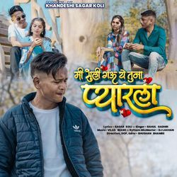 Mi Bhuli Gau Ye Tuna Pyar La