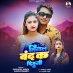 Milal Band Ka Dihani