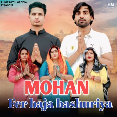Mohan Fer Baja Bashuriya