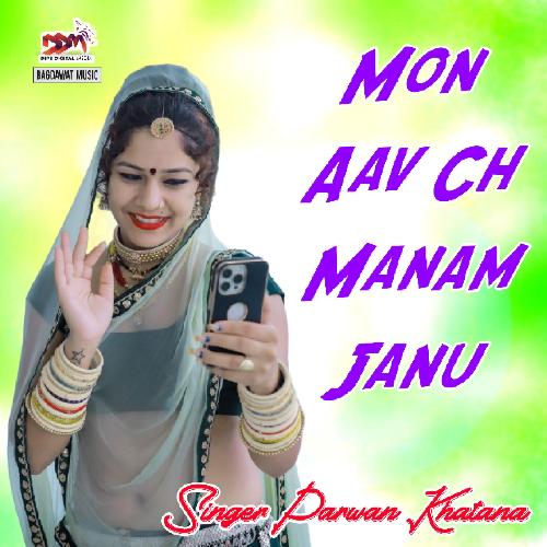 Mon Aav Ch Manam Janu