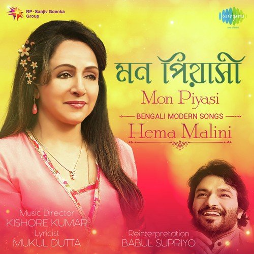Mon Piyasi - Hema Malini