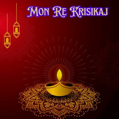 Mon Re Krisikaj