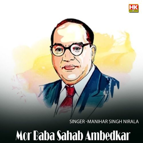 Mor Baba Sahab Ambedkar