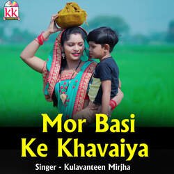 Mor Basi Ke khavaiya-EykNUjNFUHA