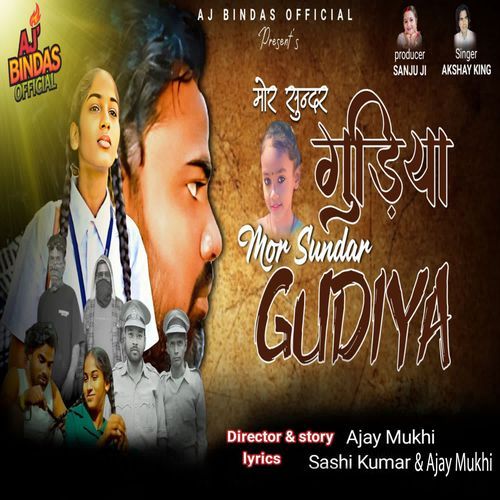 Mor Sundar Gudiya