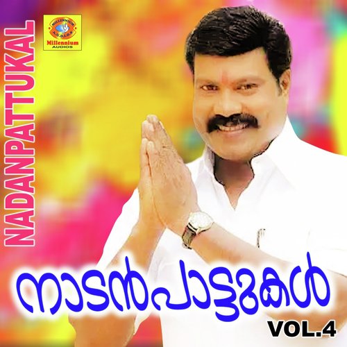 Nadanpattukal, Vol. 4