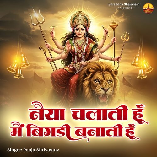 Naiya Chalati Hun Main Bigdi Banati Hun