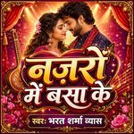Gori Tohri Suratiya Bada Yaad