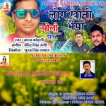 NYOLI LOG KHANEE VAHAM (Pahari)