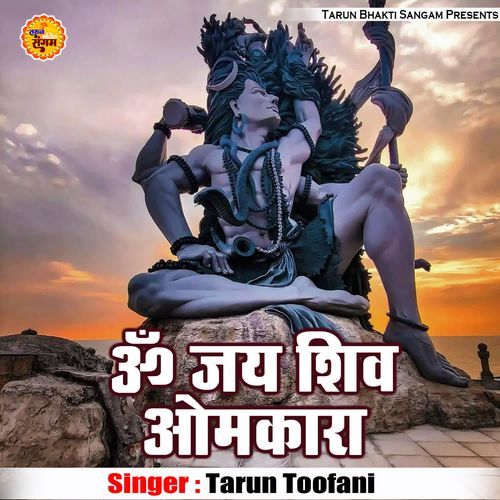 Om Jai Shiv Omkara