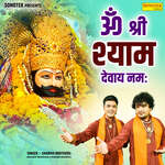 Om Shri Shyam Dewaye Namah