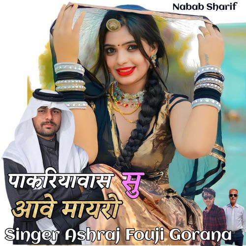 Paakariyaavas Su Aave Maayro