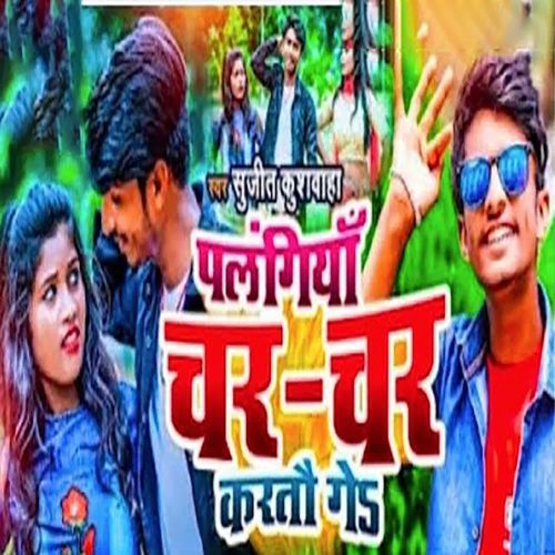 Pangiya Char Char Karatau Ge