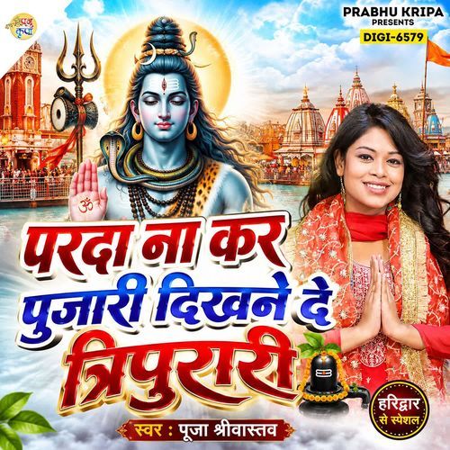 Parda Na Kar Pujari Dikhne De Tripurari