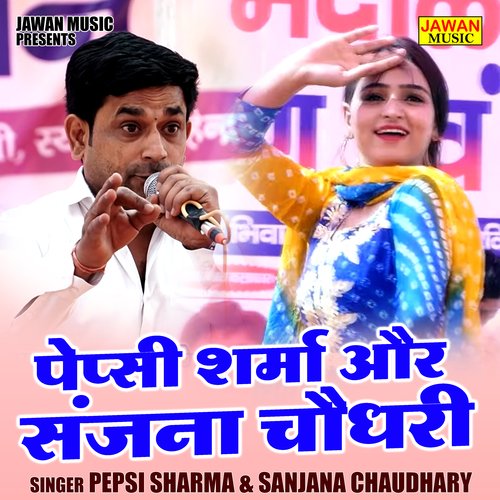 Pepsi sharma aur sanjana chaidhary (Hindi)