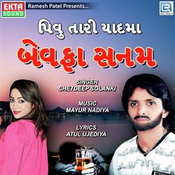 Pivu Tari Yaadma Bewafa Sanam-NCI-QSZ7dUk