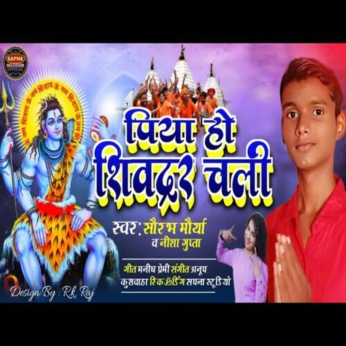 Piya Ho Shivdwar Chali