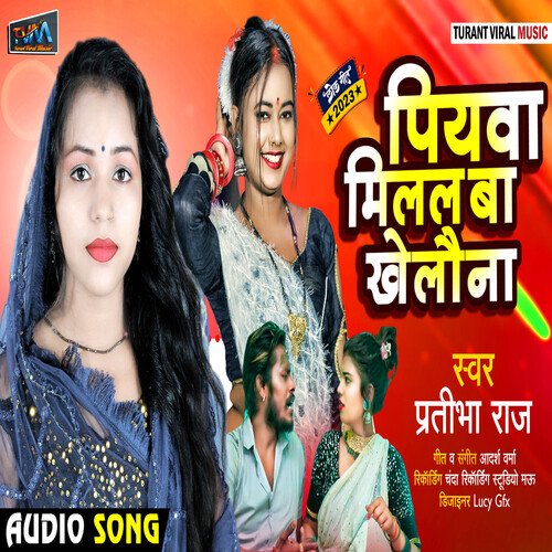 Piyawa Milal Ba Khelauna