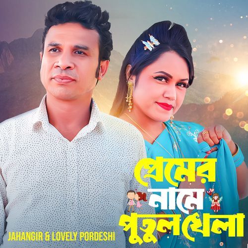 Premer Name Putul Khela