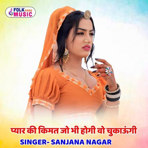 Pyar Ki Kimat Jo Bhi Hogi Vo Chukaungi