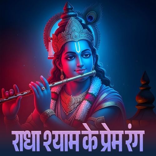 Radha Shyam Ke Prem Rang
