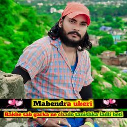 Rakhe sab garka ne chado tanishka ladli beti