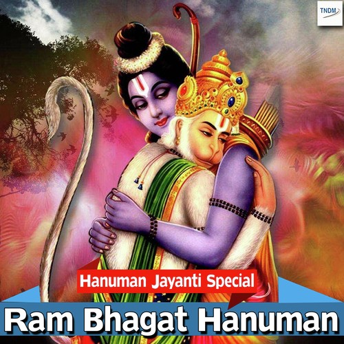 Slokh Hanuman Ji