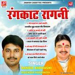 Ranbeer -Rajender Rangkat Ragni -Jagdish Cassettes Ragni