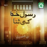 Yun to Saray Nabi Mohtaram